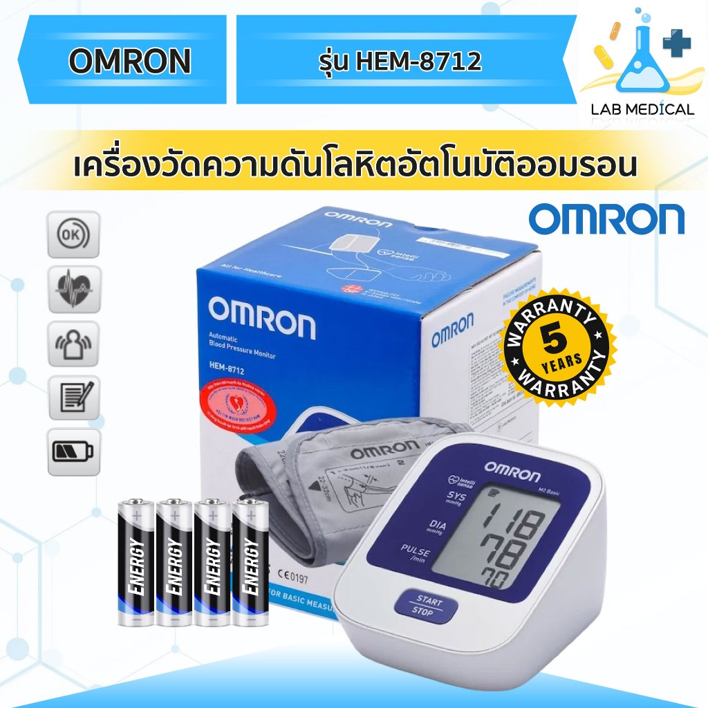 Omron เครื่องวัดความดันโลหิต รุ่น HEM-8712 สายรัดไซส์ 22-32 cm. พร้อมถ่านAA 4ก้อน🔥ส่งเร็ว‼️