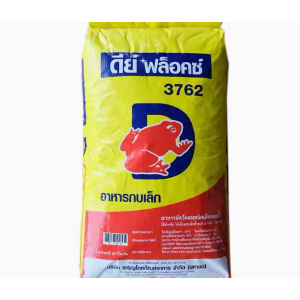 ดีย์ ฟล็อคซ์ อาหารกบ 3 ขนาด มีตัวเลือก มี กบเล็ก กลาง ใหญ่ กระสอบ 20 กระสอบ - รูปที่ 3
