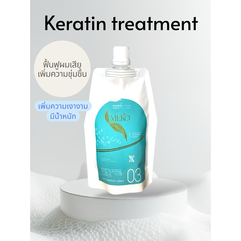 keratin treatment MEKO