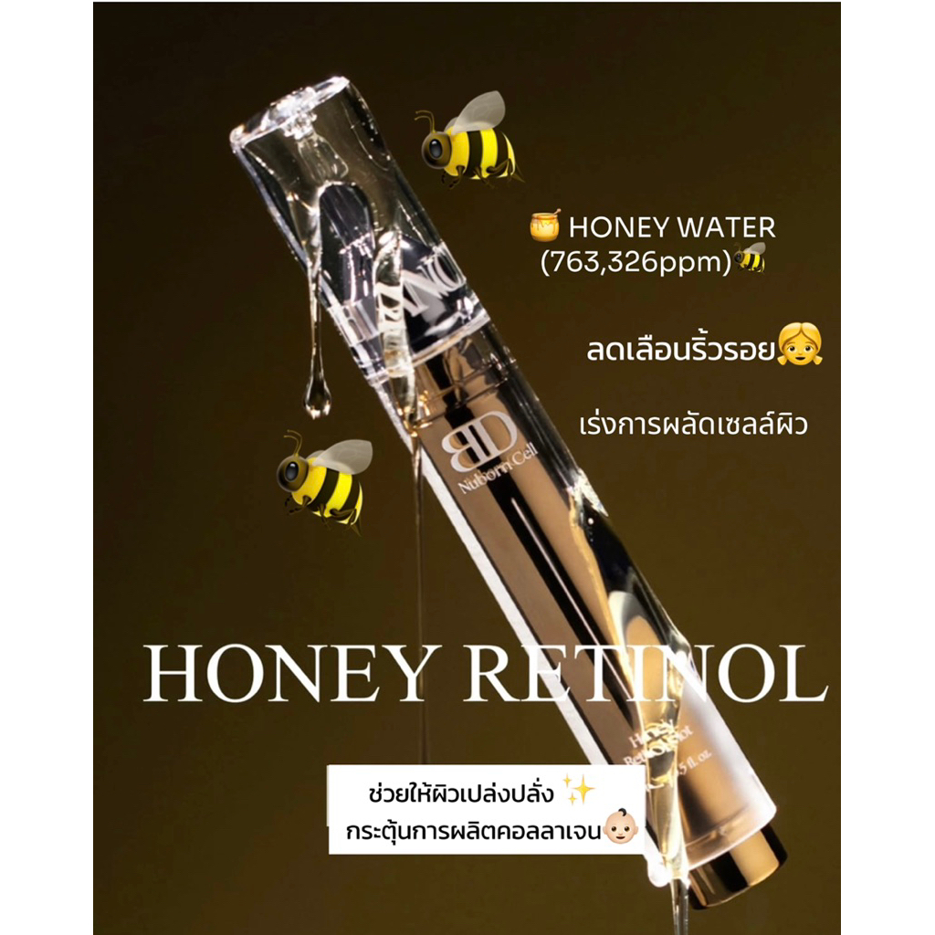 Blanc Dubu Nuborn Cell Honey Retinol Shot