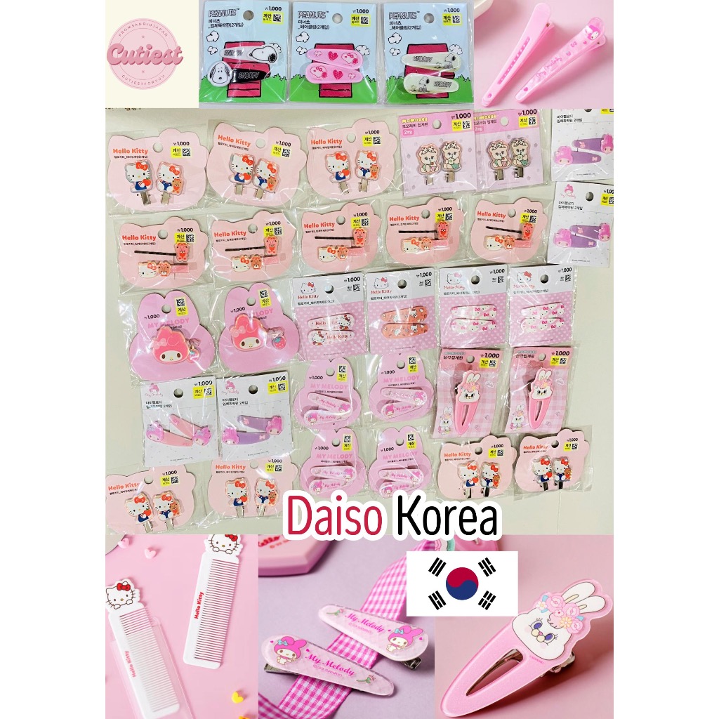 🎀 พร้อมส่ง : กิ้บ ยางมัดผมและหวีกระจก จาก Sanrio Daiso หิ้วเองจากเกาหลี 100%