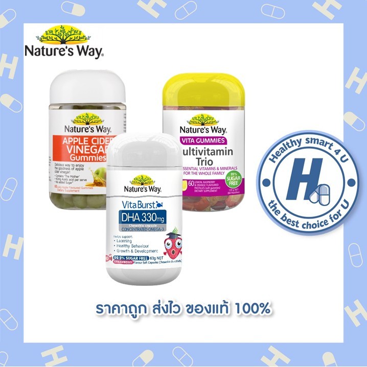 Nature's Way 3 สูตรให้เลือก Vita Burst DHA 330mg /50  Apple Cider Vinegar Gummies /65's Vita Gummies Multivitamin Trio