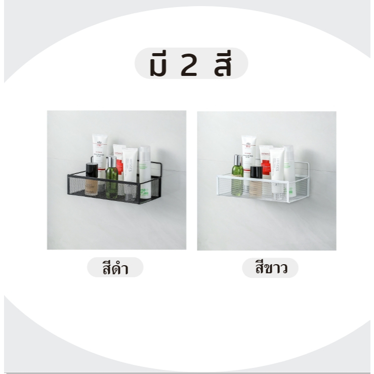 AD159_Shop ชั้นวางของ ตะแกรงเหล็ก ติดผนัง ขอบกันตก พร้อมกาวติด กันสนิม แน่น เหนียว มี 2 สี /  2 ขนาด - รูปที่ 7