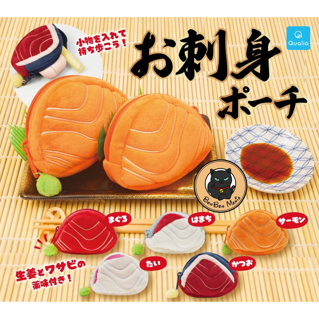 [แบบแยก-เลือกลายได้]Gachapon Sashimi Pouch set