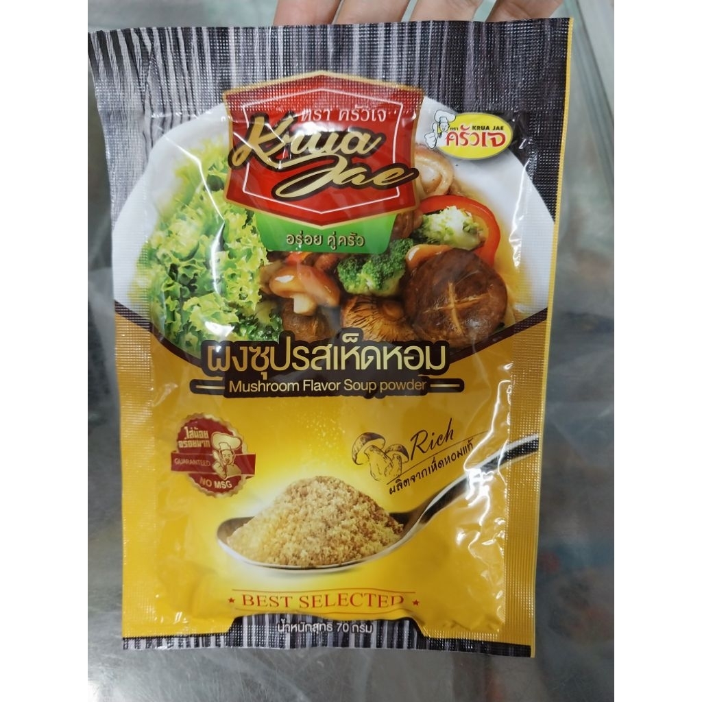 ผงซุปรสเห็ดหอมครัวเจ(70g×10ซอง)