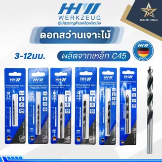 HHW ดอกสว่านเจาะไม้ ขนาด 3.0, 4.0, 5.0, 6.0, 7.0, 8.0, 9.0, 10.0, 12.0 มิลลิเมตร (xดอก)