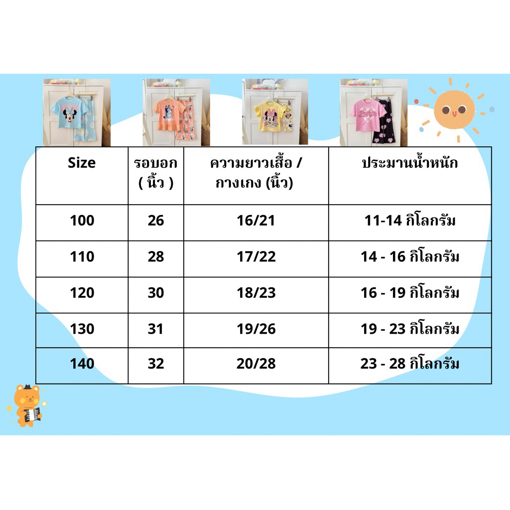ชุดเซ็ทขายาวและขาสามส่วน ผ้านิ่ม ลายน่ารักสดใสค่ะ - รูปที่ 5
