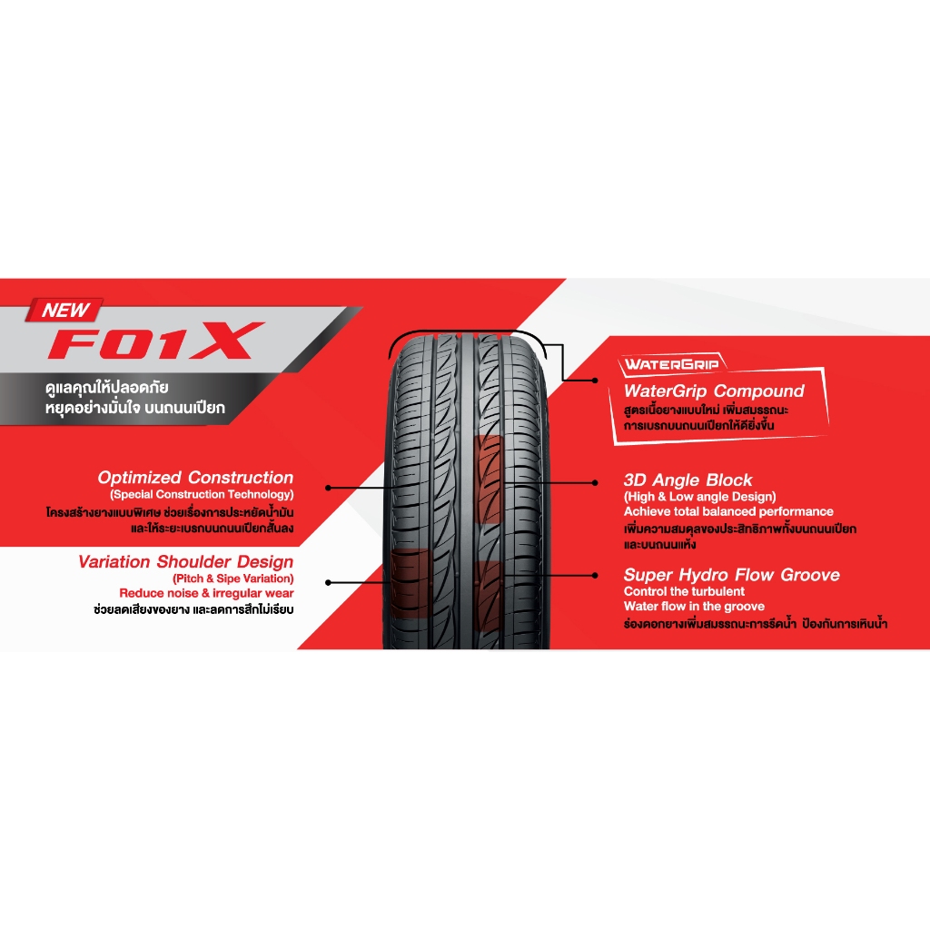 Firestone F-01 4เส้น ปี24 185/65R15 ยางขอบ15 185 65 15 ขอบ15 185/65 R15 ยางไฟร์สโตน 185 65 R15 F01 f