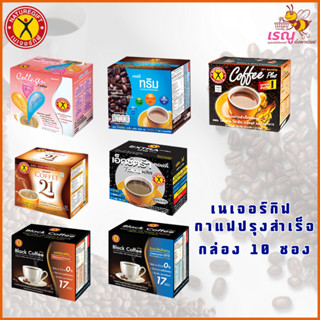 Naturegift เนเจอร์กิฟ กาแฟเพื่อสุขภาพ กล่องละ 10 ซอง