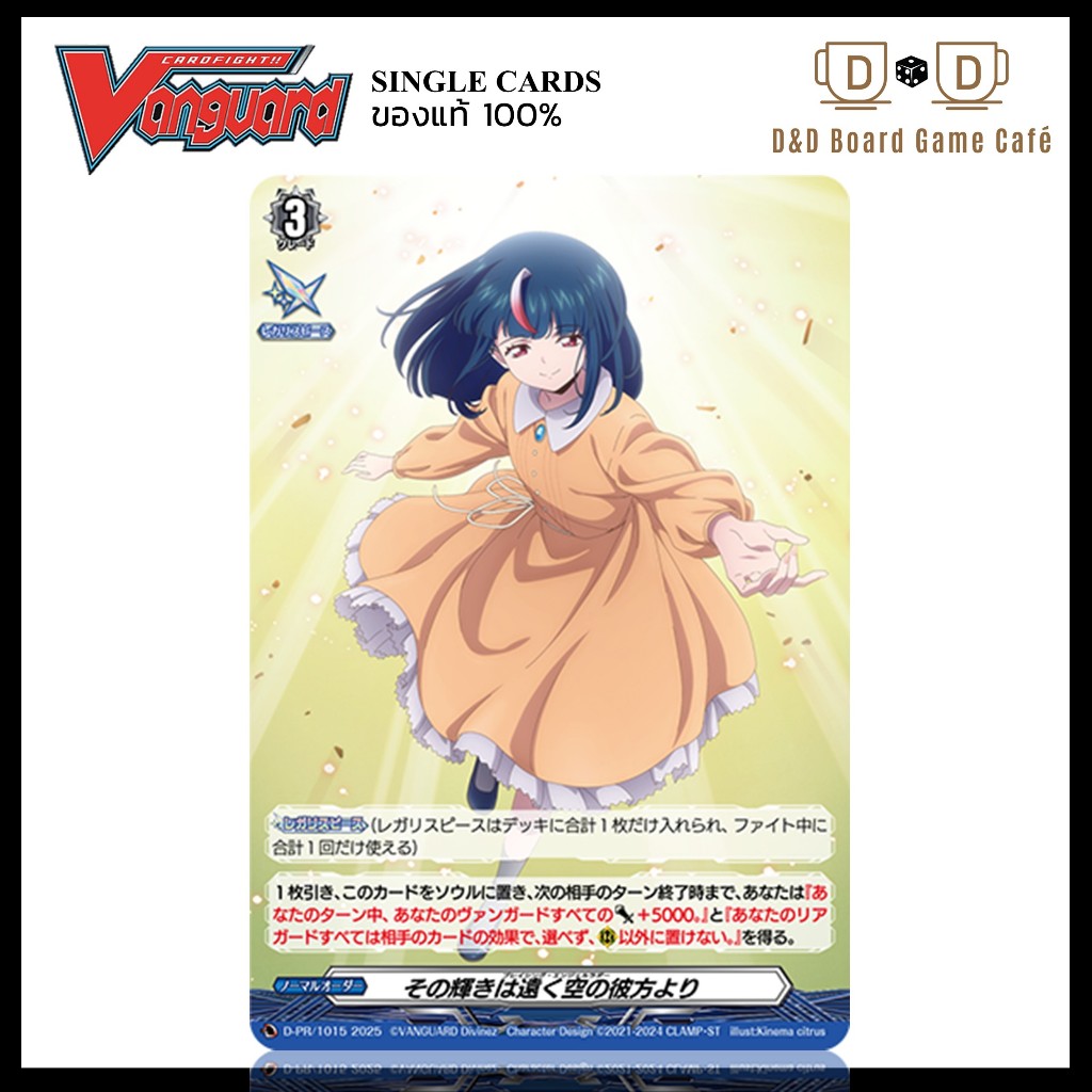 แวนการ์ด D-PR/1015 ระดับ PR Bracing Angel Ladder กราบเท้าฮิคาริ Vanguard JP แวนการ์ดญี่ปุ่น พร้อมส่ง