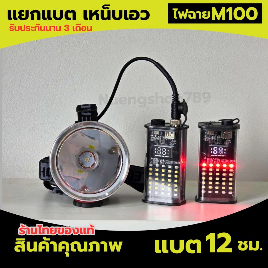 M100ไฟฉายแยกแบตพกพาเหน็บเอวพลังงานสูงน้ำหนักเบาใช้งานได้หลายโหมด