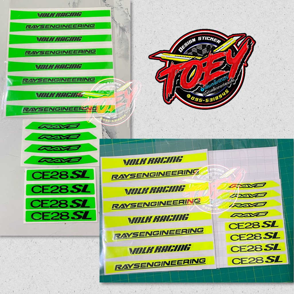 สติกเกอร์ติดแม็กซ์ RAYS CE28SL #ก้านเล็ก สีเลม่อนดำOracalแท้ ติดทนทาน ครบชุด4ล้อ มีขอบ15“-22”