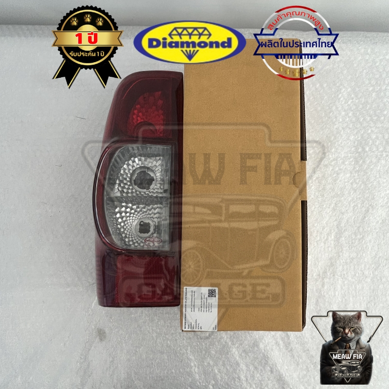 เสื้อไฟท้าย ไฟท้าย อีซูซุ ดีแมกซ์ ISUZU D-MAX ปี 2007 - 2011  ในสีดำ  เบ้าสีดำ DMAX ตราเพชร Diamond