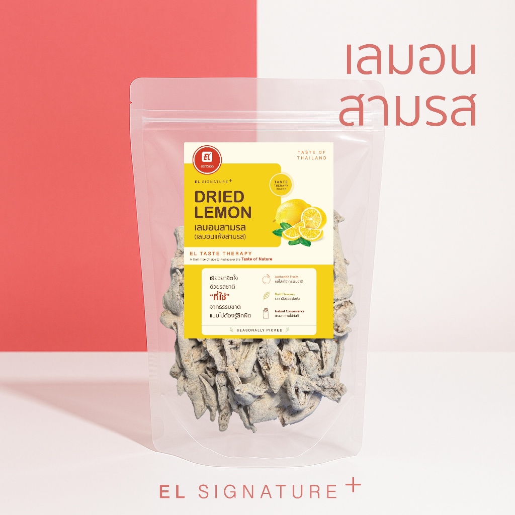 ตราอีแอล เลมอนสามรส – EL Signature+ (ซองใหญ่)