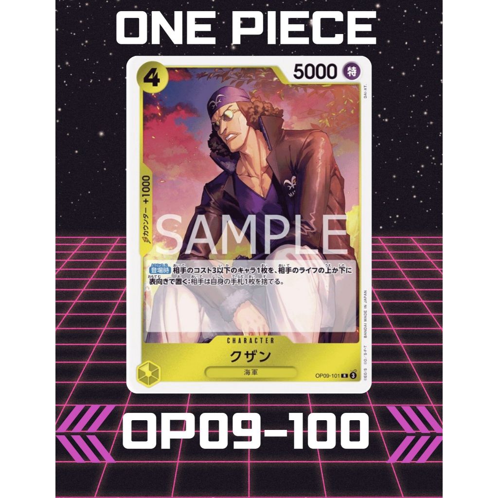 (OP09-101) One Piece card game – Kuzan การ์ดเกมส์วันพีซ