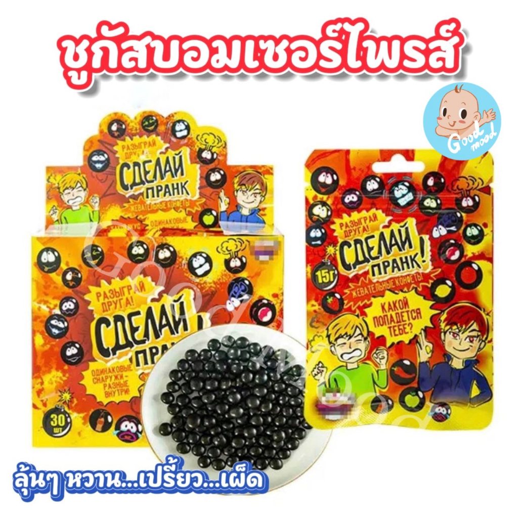 (อย.ไทย,ฮาลาล) ซูกัสบอมเซอร์ไพรส์  1แพ็ค 30ชิ้น