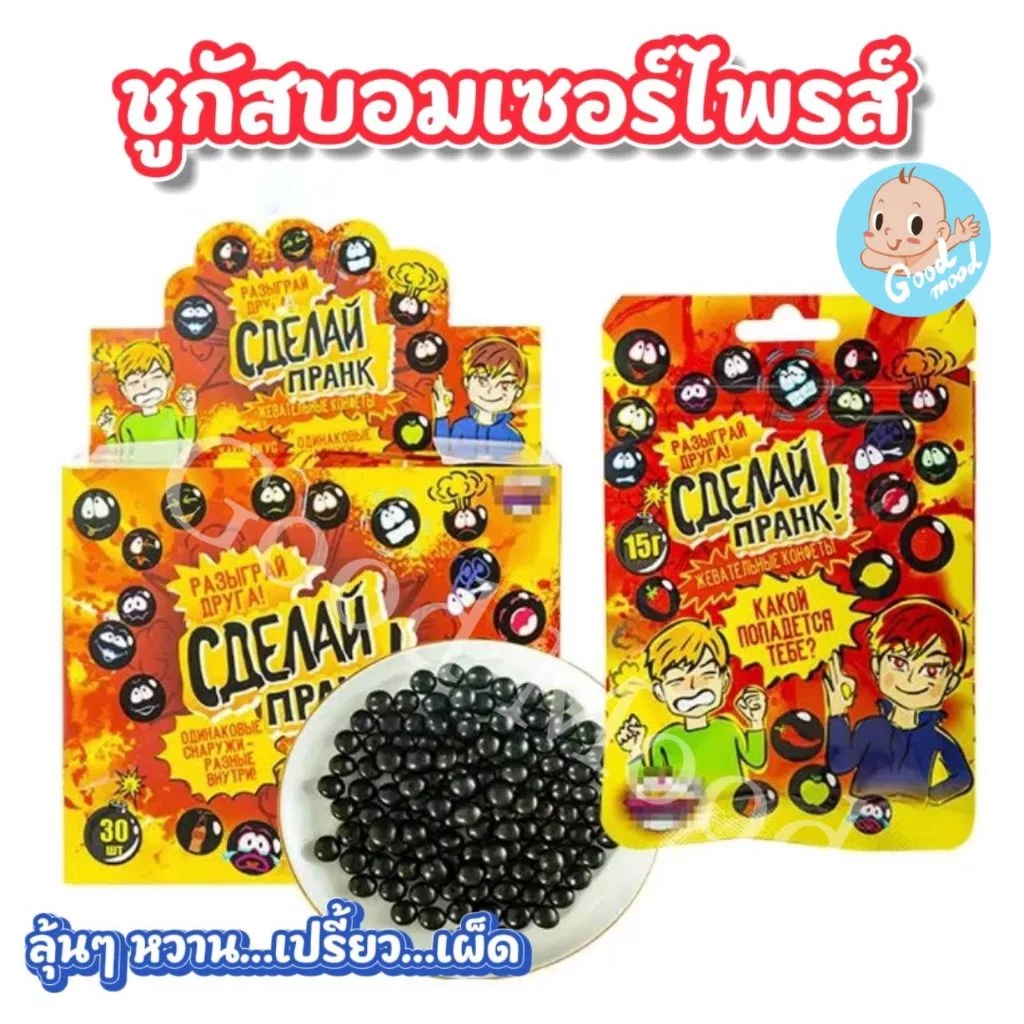 (อย.ไทย,ฮาลาล) ซูกัสบอมเซอร์ไพรส์ 1แพ็ค 30ชิ้น