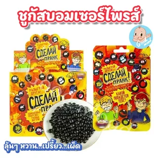 (อย.ไทย,ฮาลาล) ซูกัสบอมเซอร์ไพรส์ 1แพ็ค 30ชิ้น