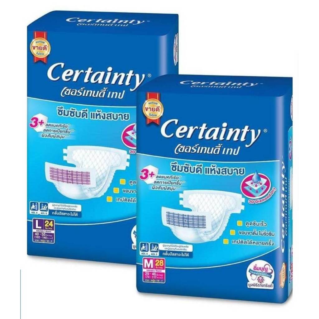 ผ้าอ้อมผู้ใหญ่ เทป เซอร์เทนตี้  [ M 28 ชิ้น,L 24 ชิ้น ]  Certainty Tape แพมเพิสผู้ใหญ่ (พร้อมส่ง - ส