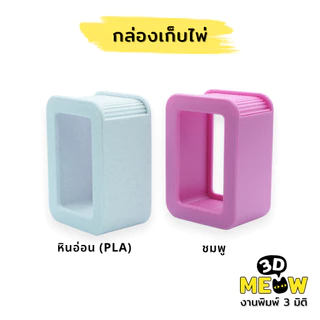 กล่องเก็บการ์ด Uno กล่องใส่ไพ่ (งานปริ้น 3D) UNO Card Box Playing Card Box