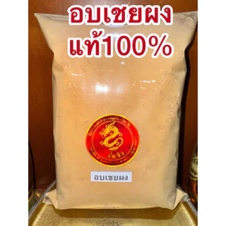อบเชย อบเชยผง ผงอบเชย ชินนาม่อน บดล้วน100% 桂皮 กุ้ยพ้วย ผงชินนาม่อน อบเชย อบเชยป่น