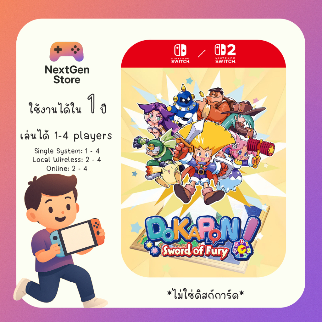 [ใช้ได้กับ Switch และ Switch 2] DOKAPON! Sword of Fury