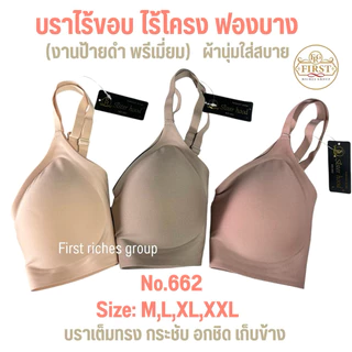 บราไร้โครง ไร้ขอบ sister hood 662 (ป้ายดำ) M,L,XL,XXL สปอร์ตบรา กระชับ ฟองบาง ใส่สบาย
