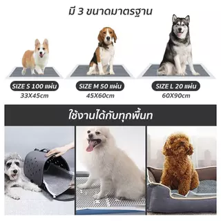 Petcho (แพ็คชุด/4แพ็ค) แผ่นรองฉี่สุนัข รุ่นชาโคล แผ่นรองฉี่ชาโคล ช่วยฝึกขับถ่าย การดูดซับน้ำ6ชั้น ระงับกลิ่นได้ดี