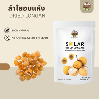 WANALEE - ลำไยอบแห้ง Dried Longan (No sugar added) ไม่เติมน้…