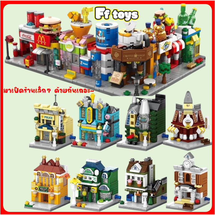16 อาคารในเมือง ตัวต่อ🌆 แมคโดนัลด์ เคเอฟซี ร้านกาแฟ DIY16CM  ของเล่น แบบอย่าง ตัวต่อ ของขวัญ เด็ก Christmas  ปีใหม่ <FF>