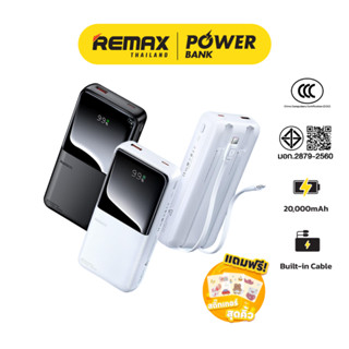[ CCC ] Remax Power Bank รุ่น RPP-680 แบตสำรอง ความจุ 20000m…