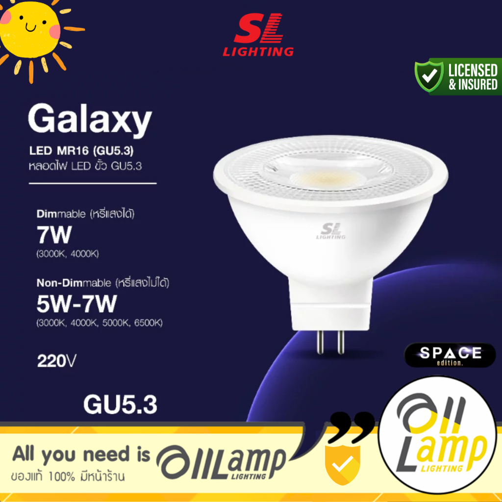 SL LIGHTING หลอดไฟ LED LEGALAXY MR16, GALAXYDIM MR16 LED 5W, 7W 220V ขั้ว GU5.3 Dimmable มี 4 แสง
