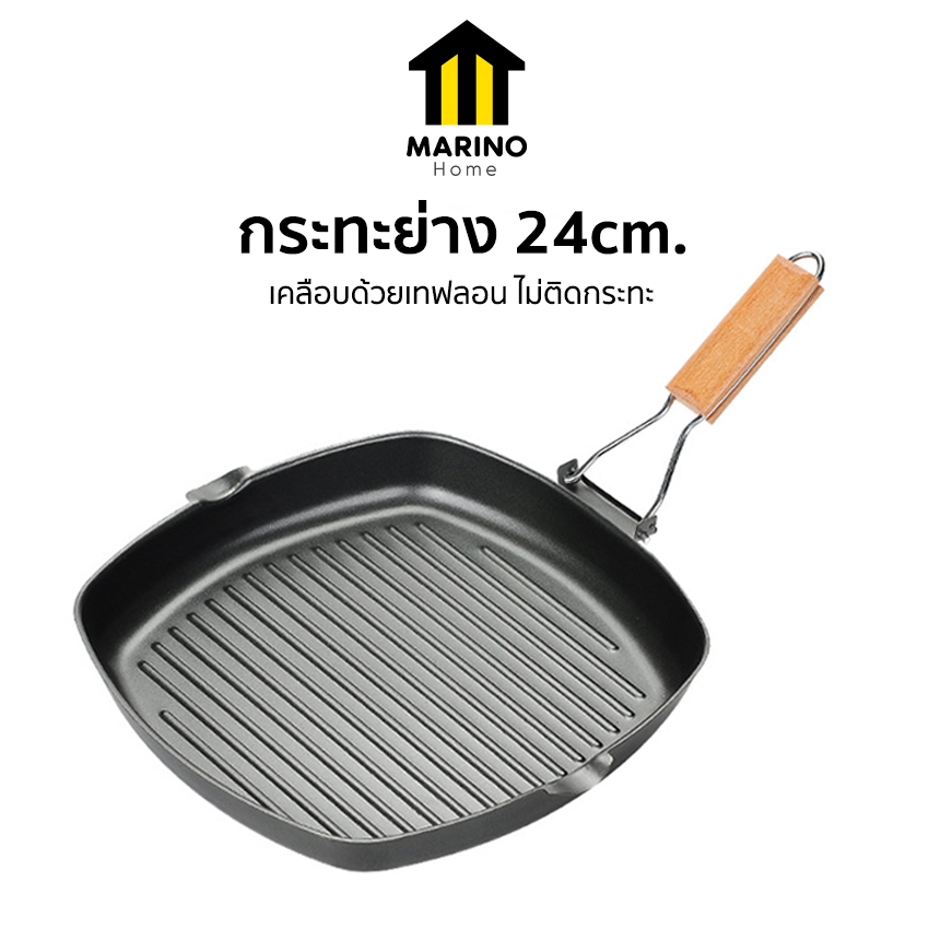 Marino Home  กระทะย่าง กระทะปิ้งย่าง แบบเทฟลอน ขนาด 24 ซม. No.Y774