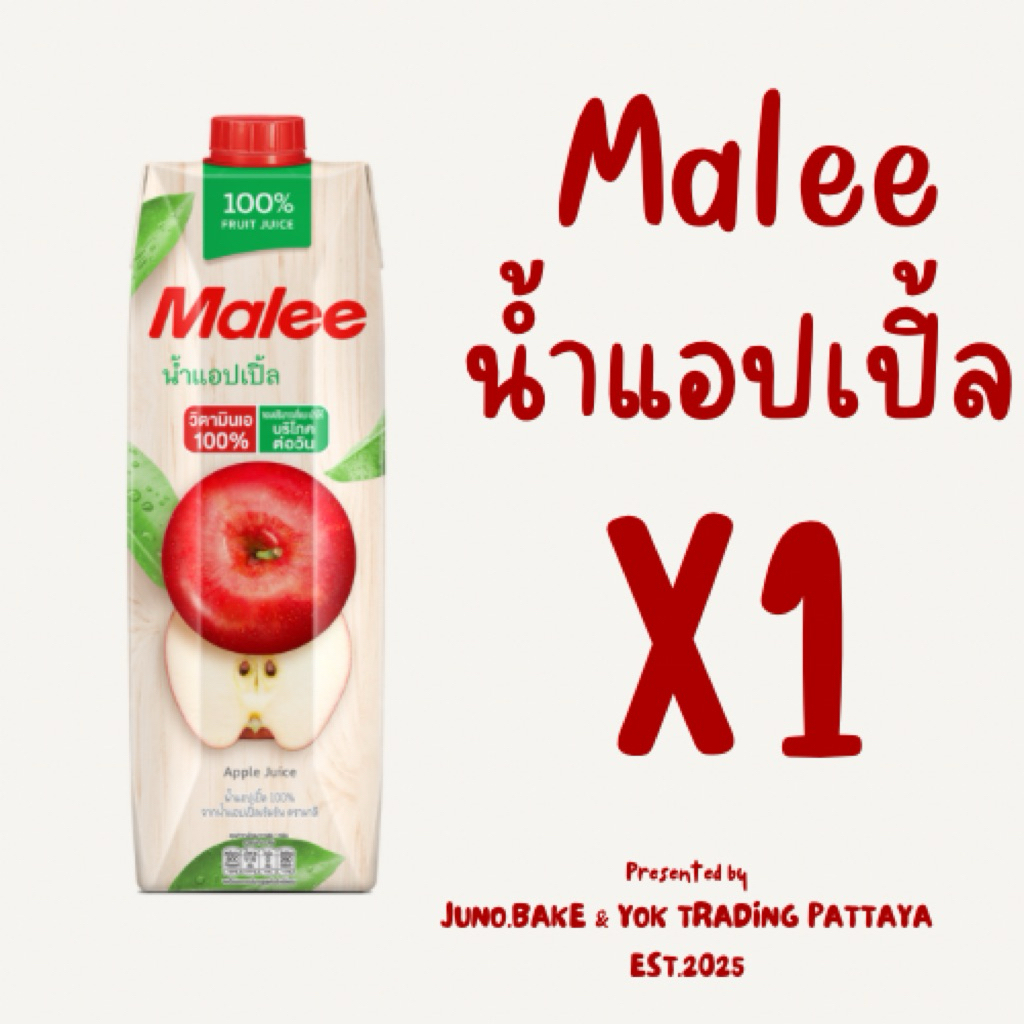 Malee [1 กล่อง] น้ำผลไม้ 100% น้ำแอปเปิ้ล ปริมาตร 1,000 มล.