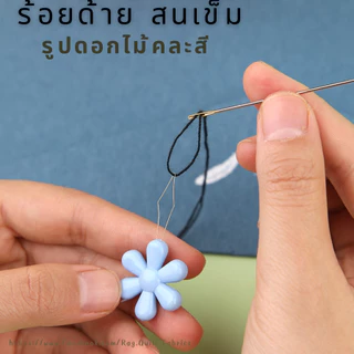 [[1 ชิ้นคละสี]] ที่สนเข็ม ที่ร้อยด้าย ที่ร้อยเข็ม คละสี สินค้าพร้อมส่งจากไทย มีรอบส่งทุกวัน G026