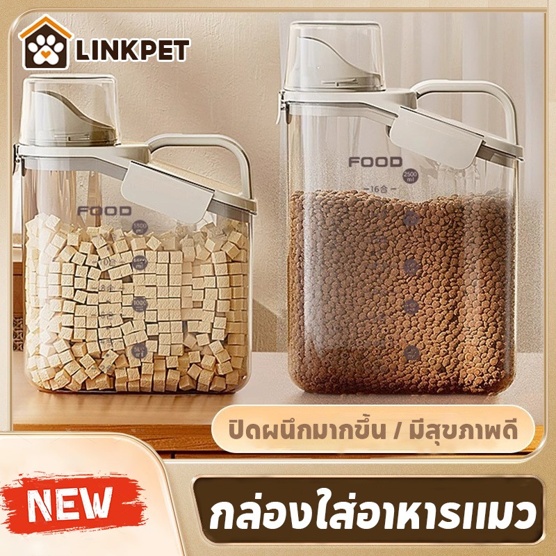 ใส่อาหารแมว จานให้อาหาร ถ้วยข้าวแมว ปิดผนึกอย่างดี กันความชื้น ความจุขนาดใหญ่ สําหรับการจัดเก็บ