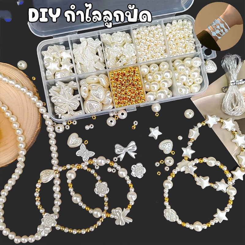 ลูกปัด DIY ชุดร้อยลูกปัด DIY สร้อยข้อมือ ลูกปัดคริสตัล ชุด ร้อย ลูกปัด diy และ อุปกรณ์ ครบ ชุด ของขวัญสำหรับสาว ๆ