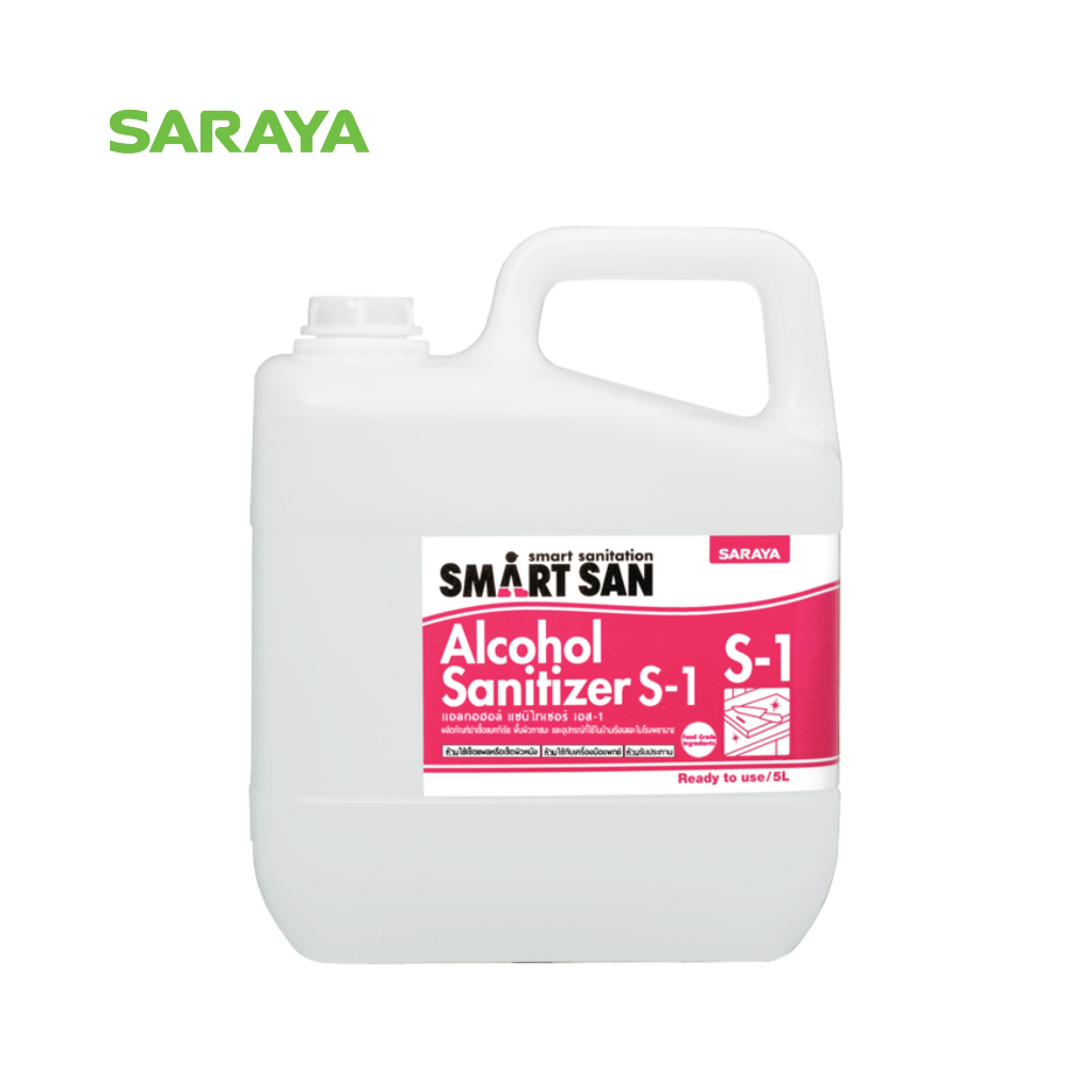 แอลกอฮอล์ฆ่าเชื้อ สมาร์ท ซาน เอส-1 (แกลลอน 5 ลิตร) : Saraya Smart San Alcohol Sanitizer S-1 5L