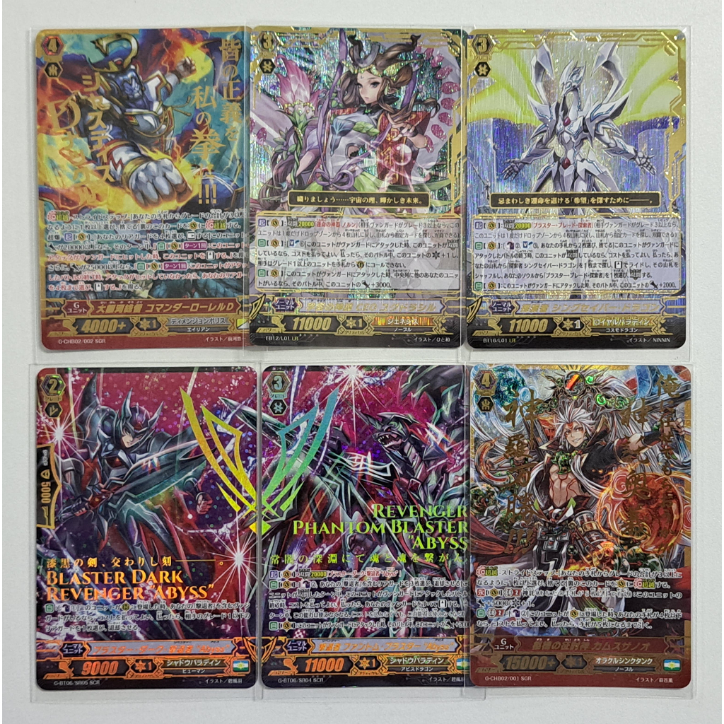 VG การ์ดแยกใบ Vanguard Vintage Card การ์ดในความทรงจำ สำหรับสะสม (SGR,SCR,LR,SP,SR)