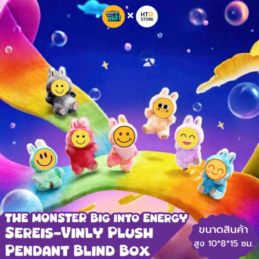 HT02: **ยกบ๊อก** Labubu V3 The Monsters Big Into Energy Series vinyl plush