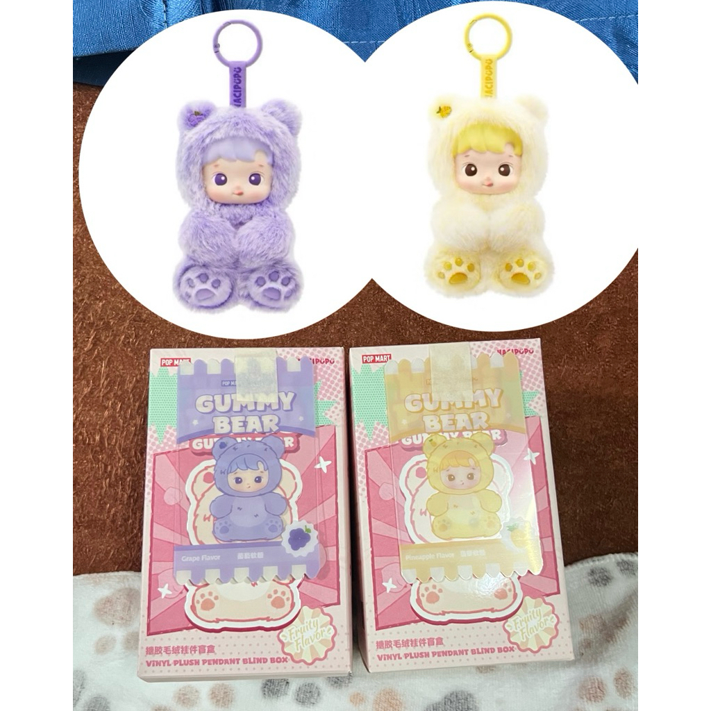 พร้อมส่ง พวงกุญแจ HACIPUPU Gummy Bear Series กลิ่นหอมผลไม้