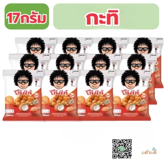 โก๋แก่ ยกแพ็ค12ซอง เลือกรสได้