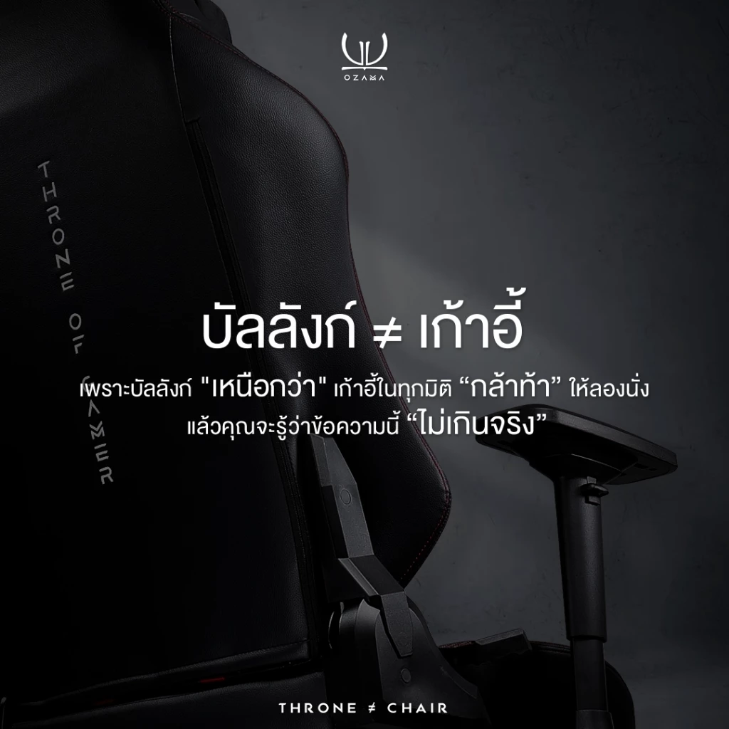 Ozama บัลลังก์ รุ่น Alpha เก้าอี้เกมมิ่ง Gaming Chair by Tengu รับน้ำหนัก 150กก Throne of Gamer thumbnail 3