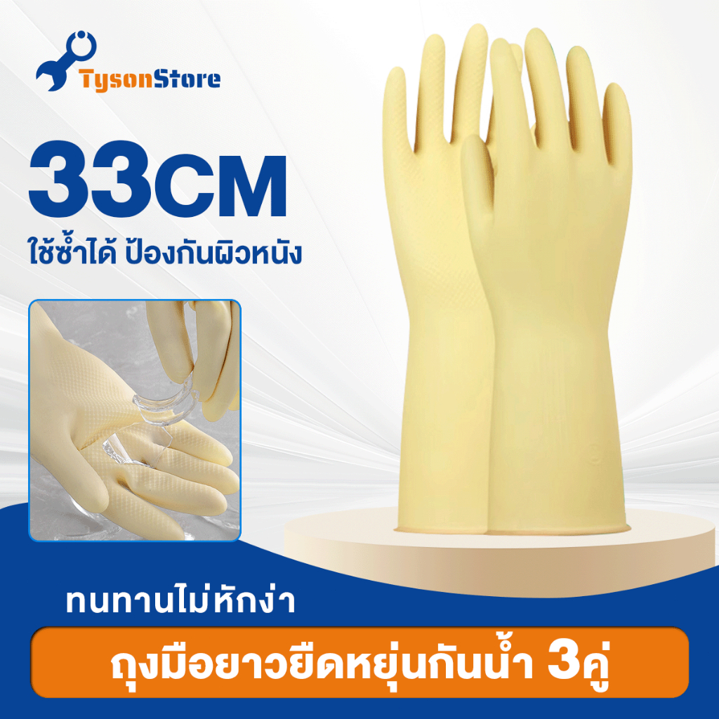 105Gคุณภาพสูง🧤 ถุงมือล้างจาน ถุงมือยางทำความสะอาด ใช้ล้างจาน ซักผ้า ล้างห้องน้ำ อเนกประสงค์ เหนียว ทนทาน