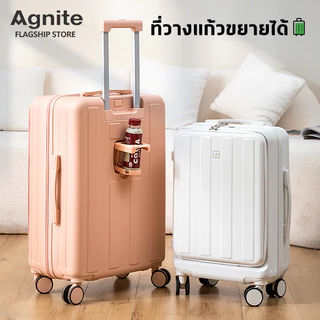 Agnite กระเป๋าเดินทางล้อลาก กระเป๋าเดินทาง แบบเฟรมซิป 20 / 24 นิ้ว มีที่ชาร์จUSB มีที่วางแก้ว Suitcase