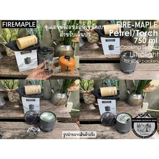 Fire Maple Solo Cook Set Petrel 750ml/Torch+Gas#ชุดเตาพร้อมหม้อน้ำหนักเบา รวมแก๊ส230กรัม สำหรับเดินป่า