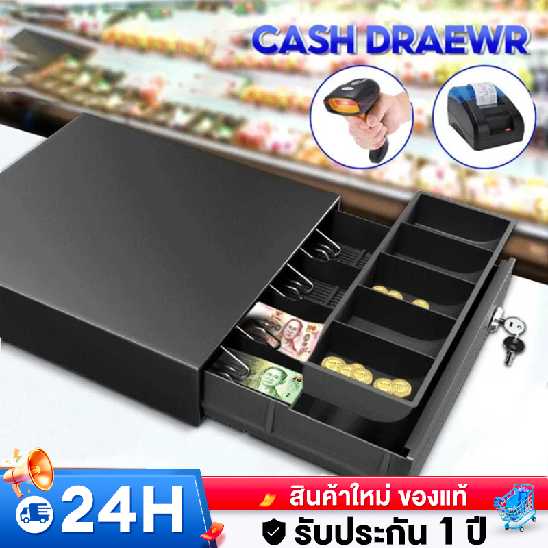 ลิ้นชักเก็บเงิน ลิ้นชักใส่เงิน POS Cash Drawer POS ลิ้นชักแคชเชียร์ Ocha Loyverse อินเทอร์เฟซ RJ11สั