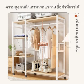 AiHouse ติดตั้งง่าย มีล้อ 90/118/138/158CM ตู้เสื้อผ้า โครงเหล็กหนา ราวแขวนเสื้อผ้า แข็งแรงและทนทาน