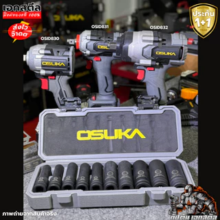 [ถูกสุด] OSUKA บล็อกไฟฟ้าไร้สาย OSID832 แรงสุดในรุ่น OSID831 / OSID830 / OSID520 บล็อกแบต ช่างยนต์ ประกัน1+1 ปี เอกสตีล
