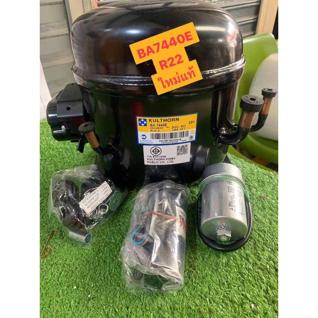 Kulthorn คอมเพรสเซอร์กุลธร BA7440E, 1/2HP,คอมใหม่อุปกรณ์ครบ(อะไหล่ตู้แช่)